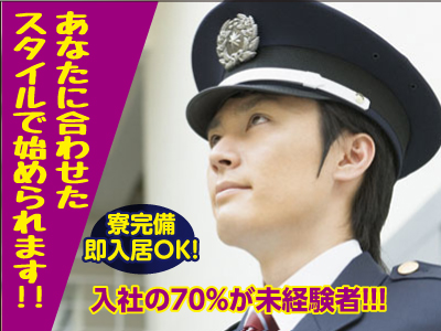 入社の70％が未経験者！●寮完備即入居OK◎　●給料週払いOK◎ あなたに合わせたスタイルで始められます！