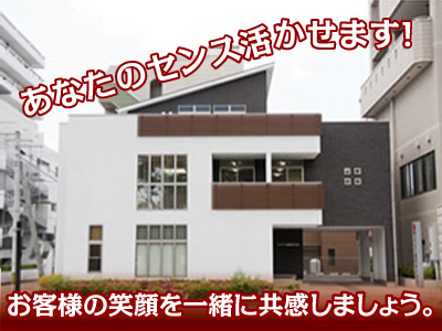 [経験者優遇・未経験者も可]インテリアコーディネーター募集！手当も充実しています！