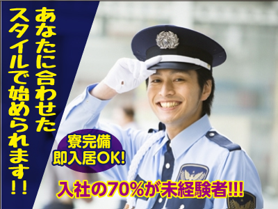 入社の70％が未経験者！●寮完備即入居OK◎　●給料週払いOK◎ あなたに合わせたスタイルで始められます！
