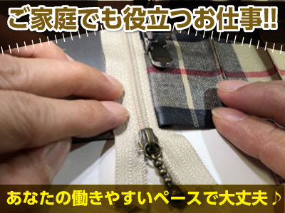 ★経験を活かして働きませんか？ ★勤務日・時間等は相談できます ★あなたの働きやすいペースで働けます! パートさん募集!!