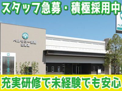 ★平均給与実績(入社3年以内) 297,977円!! ★月8～9日休み！賞与年2回！昇給あり！退職金制度あり！厚待遇でお待ちしております♪ ★業界未経験者もOK♪⇒充実した研修制度でサポートします！[生花業務係]
