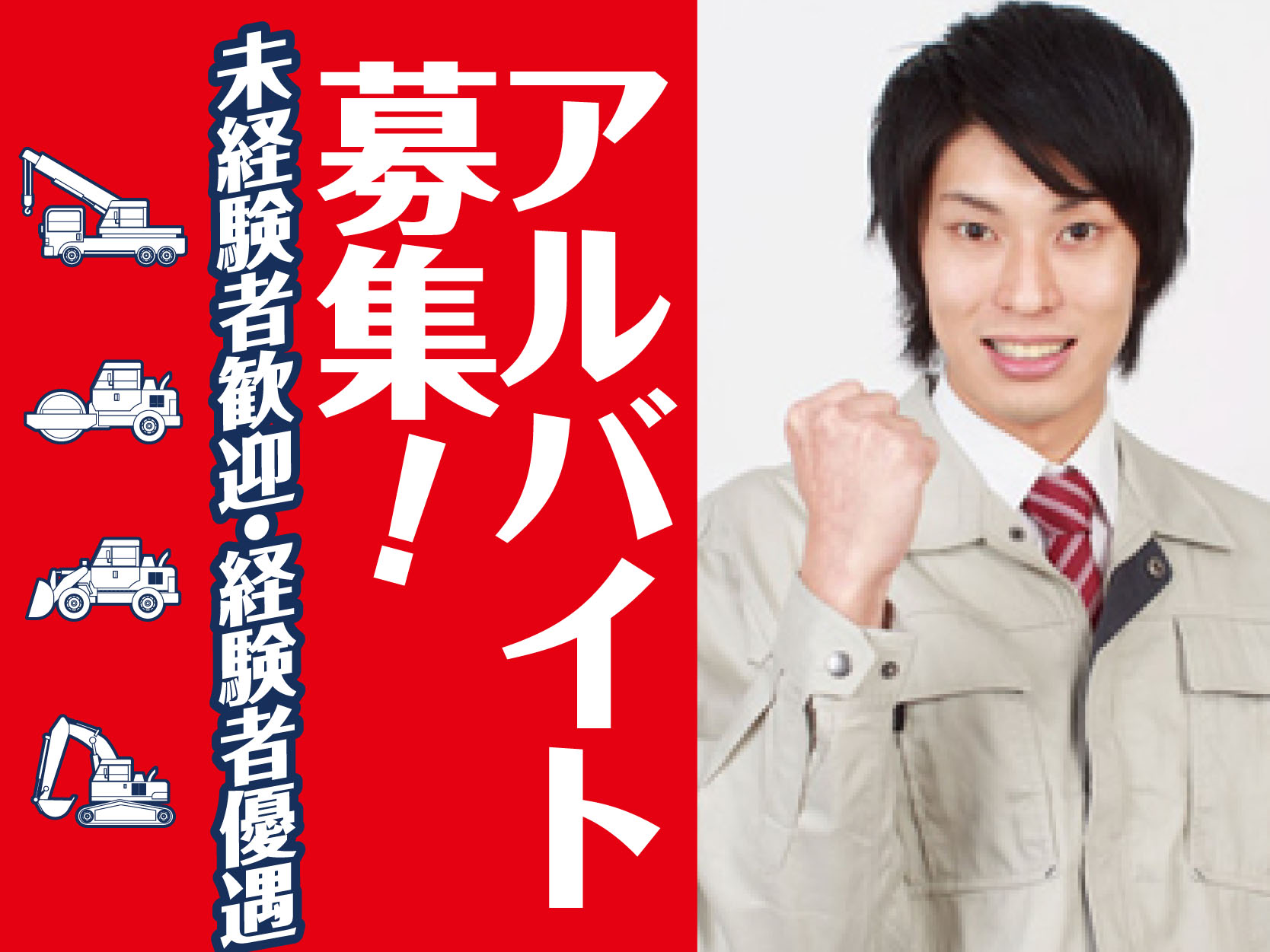 未経験者歓迎・経験者優遇[サービススタッフ（パート・アルバイト）]高時給で夕方まで!!希望者にはゆくゆくは正社員登用可能性あり！