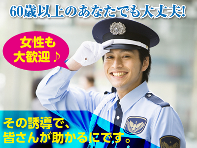 [入社祝金5万円支給!!]あなたのライフスタイルに合わせて働きませんか？資格・年齢・経験不問！60歳以上もOK！女性歓迎！殆どの人が未経験スタート！