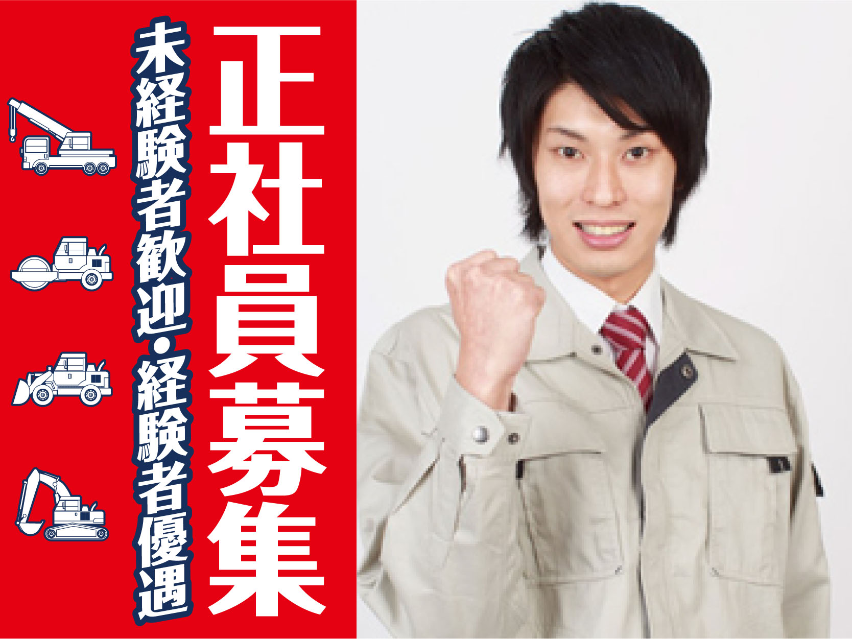 未経験者歓迎・経験者優遇[サービススタッフ（正社員）]未経験者でもできる業務ですので、お気軽にお問い合わせを！