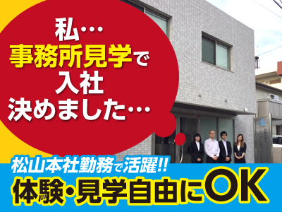 嬉しい土日祝休み！税理士事務所【相続・資産税・事業承継業務】でに税理士のお仕事[しっかりとしたサポートあります]