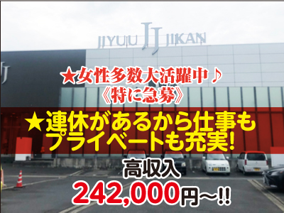 ★全店急募★賞与年2回！★未経験者OK♪ ★連休があるから仕事もプライベートも充実！★女性多数大活躍中♪