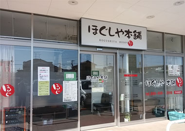 あなたも誰かを癒やしてあげませんか？未経験でも研修制度があるので大丈夫![束本店 リラクゼーションスタッフ(パート)]《急募》イメージ02