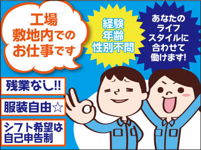 玄関マットのたたみ・仕分けスタッフ募集 [パート・アルバイト] ★あなたのライフ スタイルに合わせて働けます！