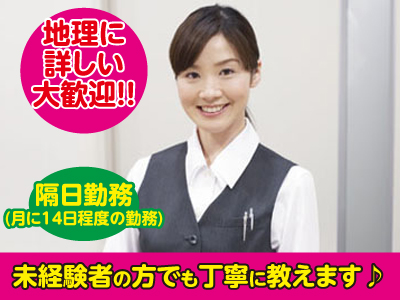 急募★22:00以降は時給1,000円～!! ★未経験者の方でも丁寧に教えます♪ ★マイカー通勤OK！無料駐車場完備！