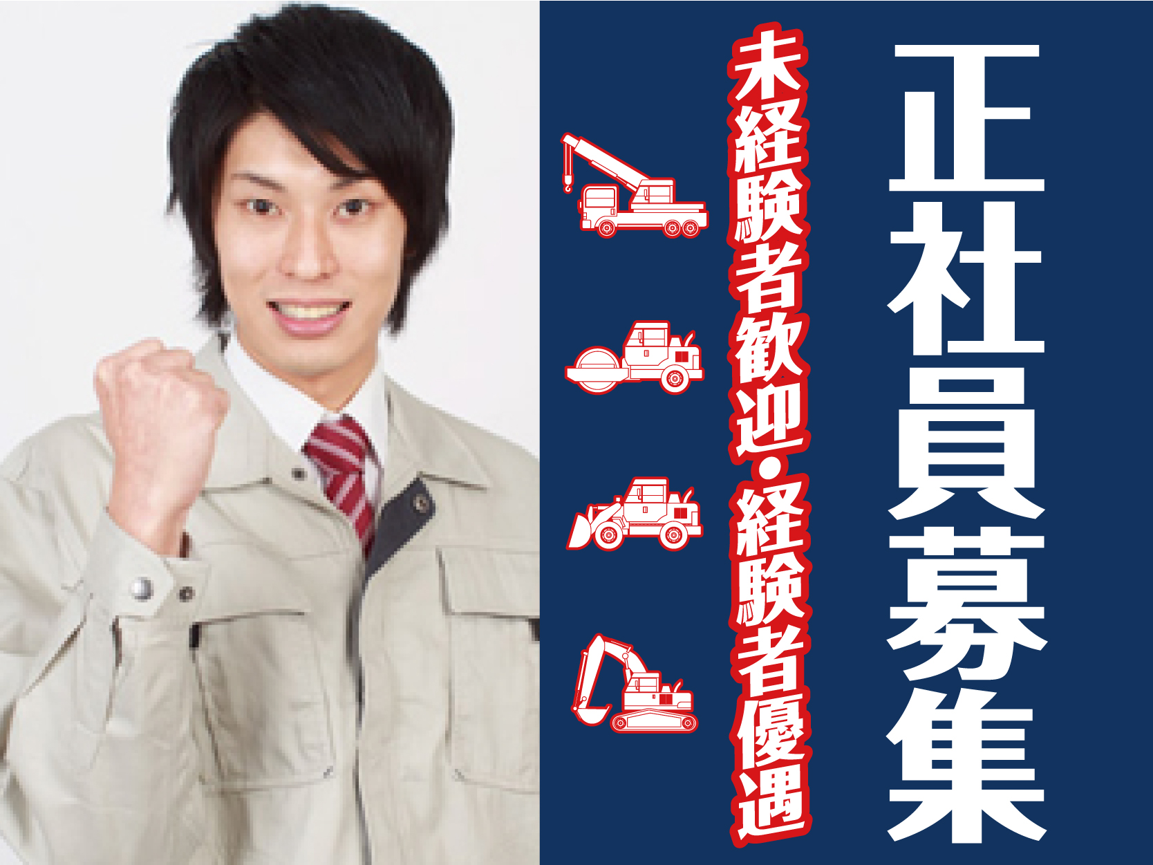 未経験者歓迎・経験者優遇[サービススタッフ（正社員）]未経験者でもできる業務ですので、お気軽にお問い合わせを！