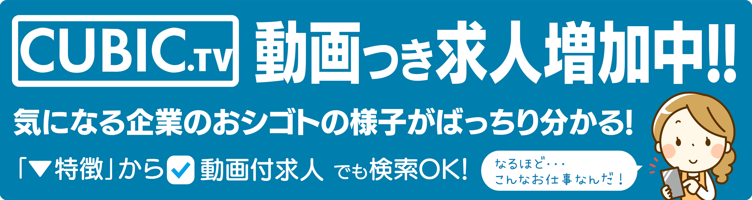 cubicMovieBanner2400_2