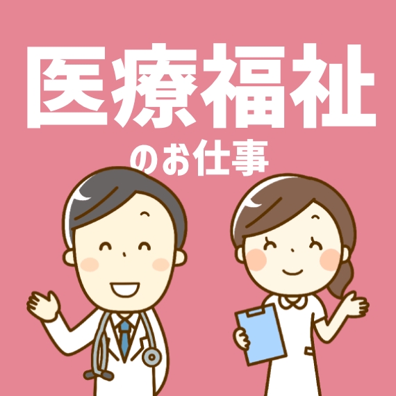 CUBICおすすめ求人