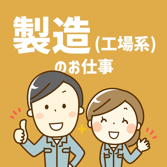 CUBICおすすめ求人